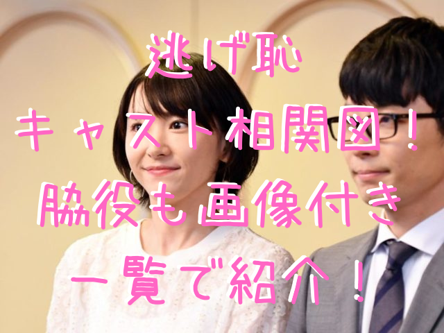 逃げ 恥 再 放送 関西 逃げ恥再放送はいつ 放送地域はどこで新潟 静岡は見れないの