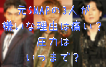 Newsは元々何人 初期メンバーの脱退理由まとめ