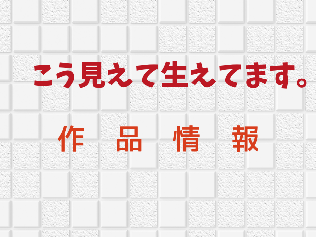 こう見えて生えてます。無料で読める？hitomiで読むのは危険？