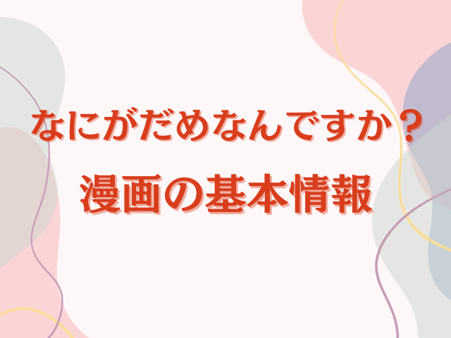 なにがだめなんですか？hitomiで無料漫画を読むのは安全？